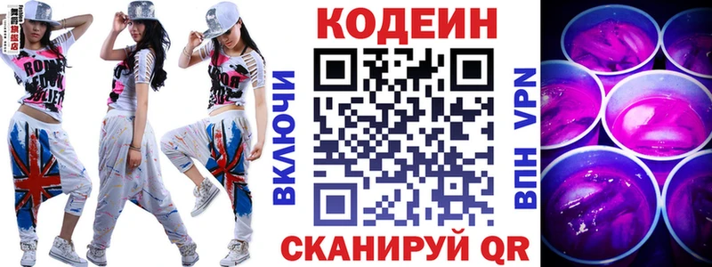 купить наркоту  Мензелинск  Кодеин напиток Lean (лин) 
