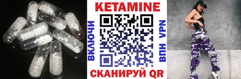 Кетамин ketamine  купить   Мензелинск 