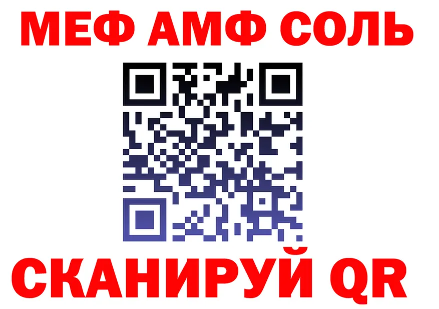 МЕФ 4 MMC зеркало нарко площадка блэк спрут Мензелинск