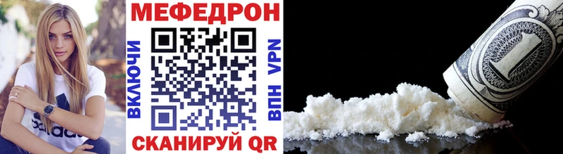 МЯУ-МЯУ кристаллы  Мензелинск 