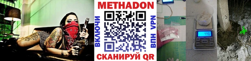 Метадон белоснежный  где купить наркотик  Мензелинск 